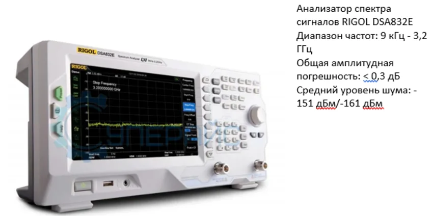RIGOL DSA832E анализатор спектра rigol