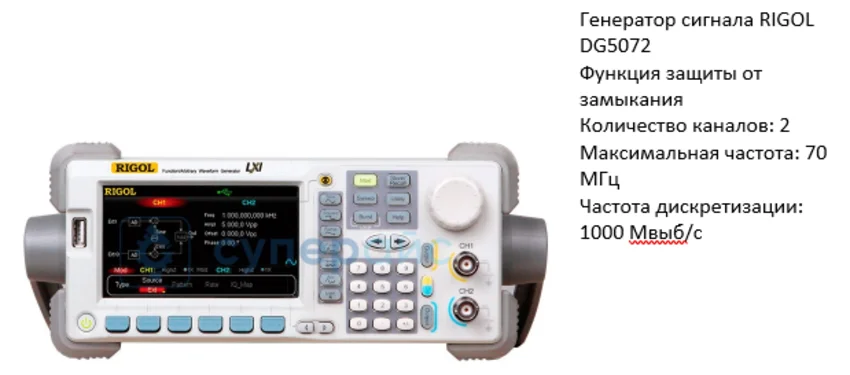 RIGOL DG5072 генератор сигналов 2 канала