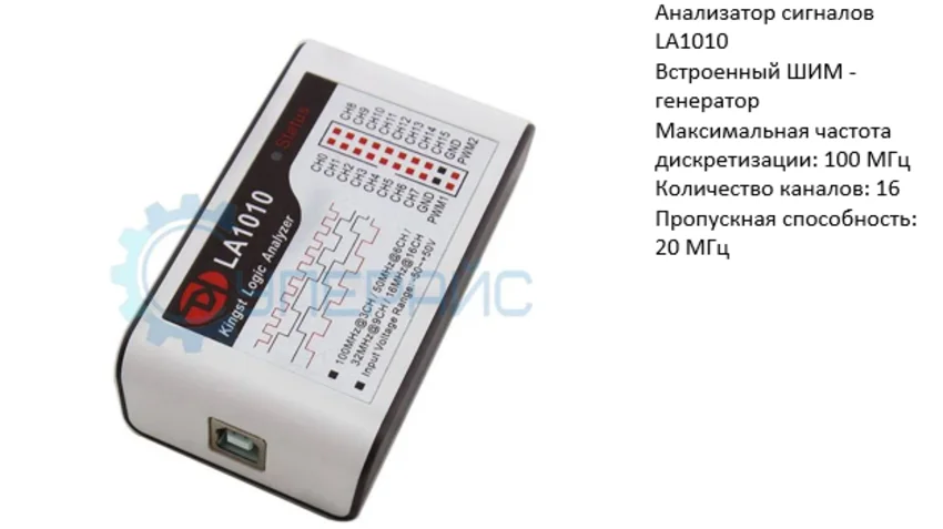 KINGST LA1010 цифровой логический анализатор