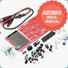 осциллограф dso138 для сборки: скидки в июле на оборудование