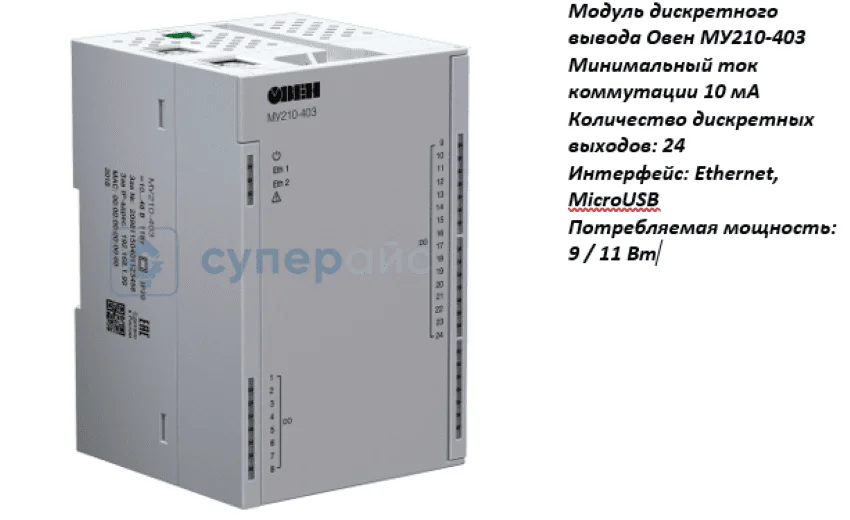 му210 403 овен