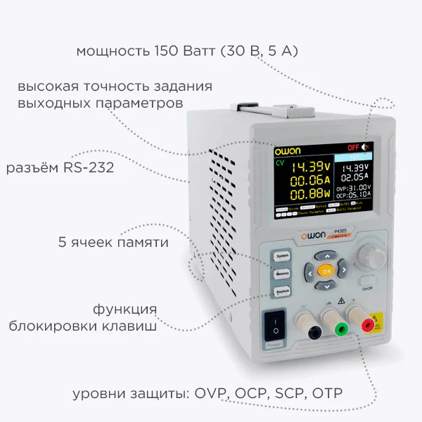 лабораторный источник питания OWON P4305