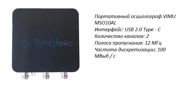 портативный осциллограф до 10 тысяч заказать осциллографы приставки в магазине суперайс