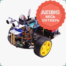 Конструктор Yahboom Robot Car купить в Суперайс по акции