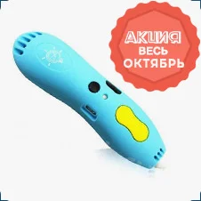 беспроводная 3D ручка безопасная для детей: скидки на оборудование для трехмерной печати в Суперайс