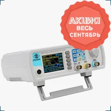 генератор произвольных сигналов на 60 МГц: скидки в сентябре на лабораторные приборы и КИПиА
