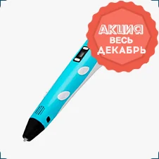 Трехмерная ручка 3D PEN-2 с 9 метрами пластик купить в Суперайс