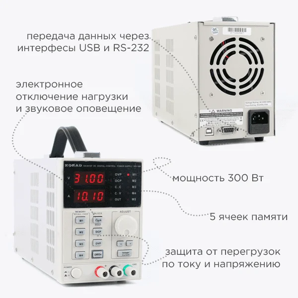 программируемый блок питания трансформаторный Korad KA3010P
