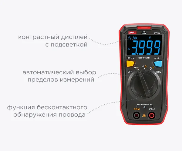 Купить ампервольтметр UNI-T UT123 в суперайс