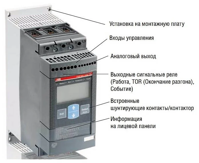 как устроен софтстартер, упп купить спб