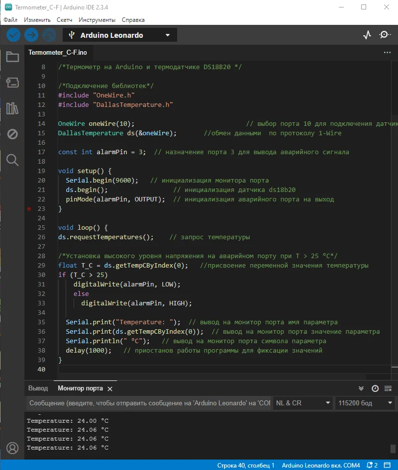 программа arduino ide