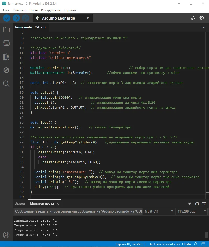 цифровой термометр температуры