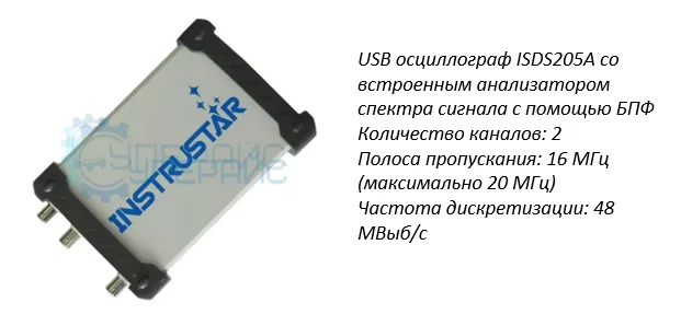 usb осциллограф заказать профессиональный осциллограф приставку в магазине суперайс