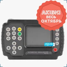 автомобильный осциллограф Jinhan ado102:скидки в октябре на лабораторные приборы и КИПиА
