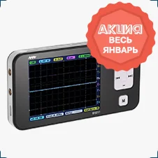 Осциллограф DSO211: скидка весь январь на КИП