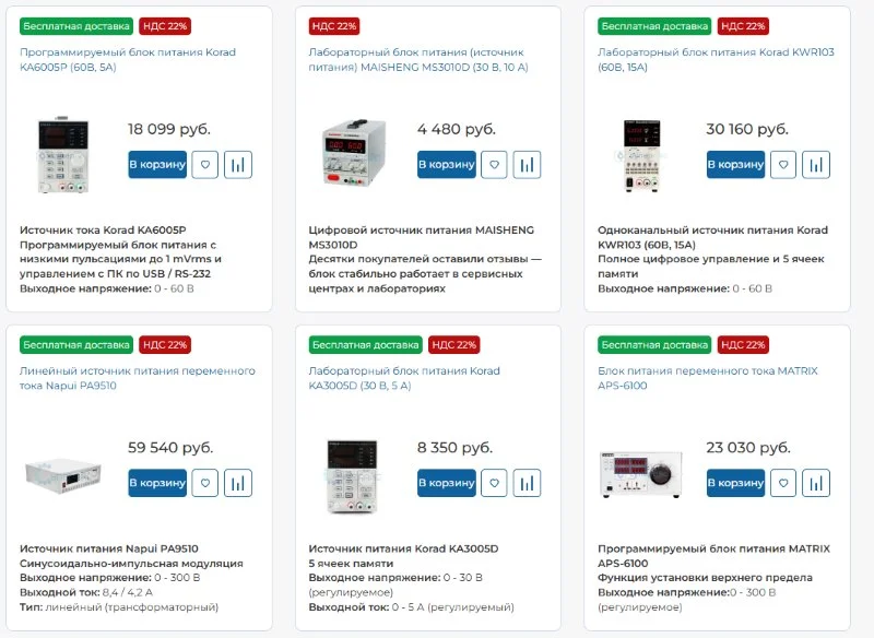 цифровые источники тока заказать в магазине суперайс