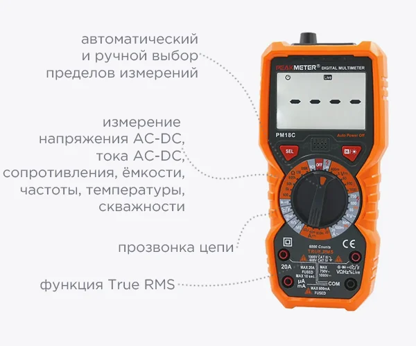 купить Peakmeter PM18C в Суперайс