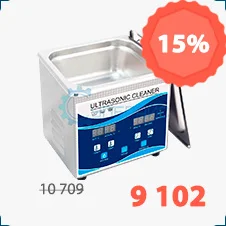 Ультразвуковой очиститель с переменной волной GRANBO GW0101