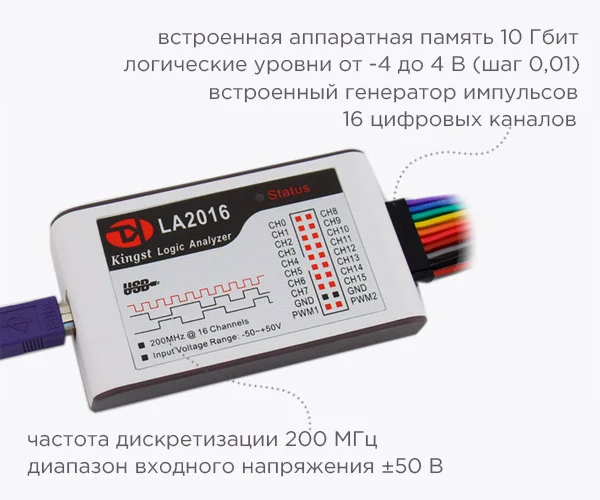 Цифровой логический анализатор KINGST LA2016 40 МГц