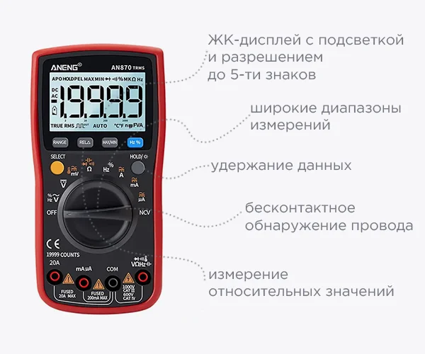 Мультиметр цифровой купить в Суперайс