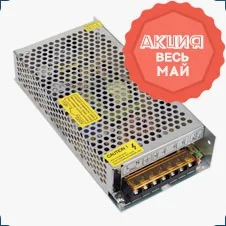блок питания 180 Вт AС-DC преобразователь: скидка в апреле