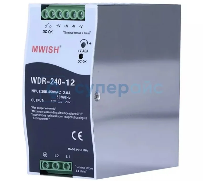 бп на дин рейку заказать в Суперайс