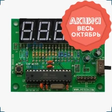 Измеритель емкости конденсаторов 060 купить в Суперайс