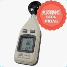 анемометр бенетеч gm816a: скидки в июле на оборудование