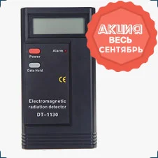 тестер ЭМП: скидки в сентябре на лабораторные приборы и КИПиА