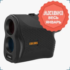 Дальномер для охоты EDKORS CS600VH: скидка весь январь на КИП