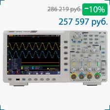 Четырехканальный осциллограф купить в Москве Четырехканальный осциллограф OWON XDS4504