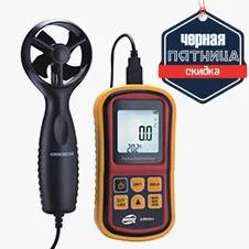 Анемометр Benetech GM8901 : скидка в черную пятницу