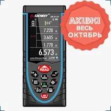 лазерная рулетка на 120 метров скидки в октябре на лабораторные приборы и КИПиА