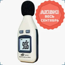 gm1351 измеритель шума: скидки в сентябре на лабораторные приборы и КИПиА