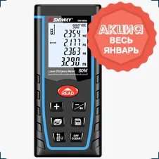 Лазерная рулетка SNDWAY SW-G80A: скидка весь январь на КИП