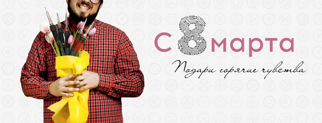 С 8 марта, дорогие дамы. Поздравление от коллектива магазина Суперайс