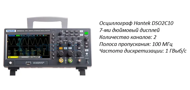 осциллограф 100 мгц заказать профессиональный осциллограф в магазине суперайс