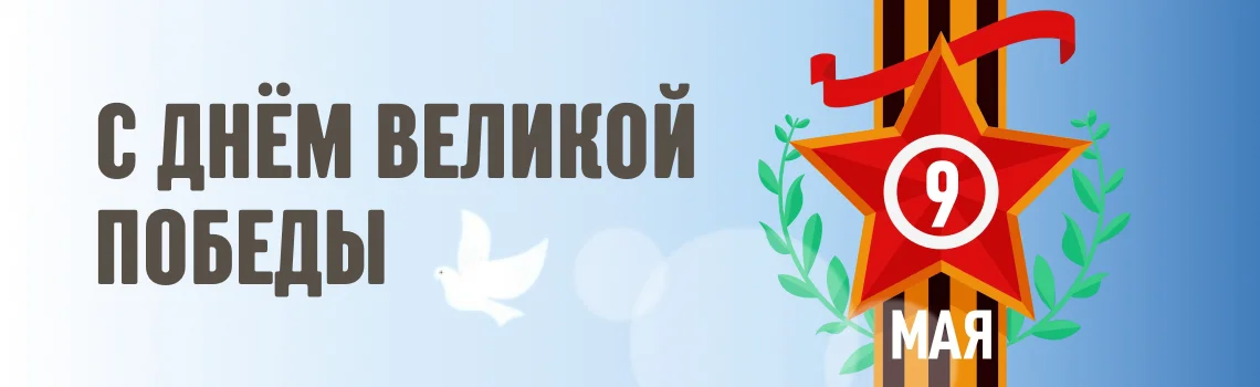 весенняя распродажа скидки