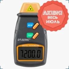 тахометр бесконтактный: скидки в июле на оборудование