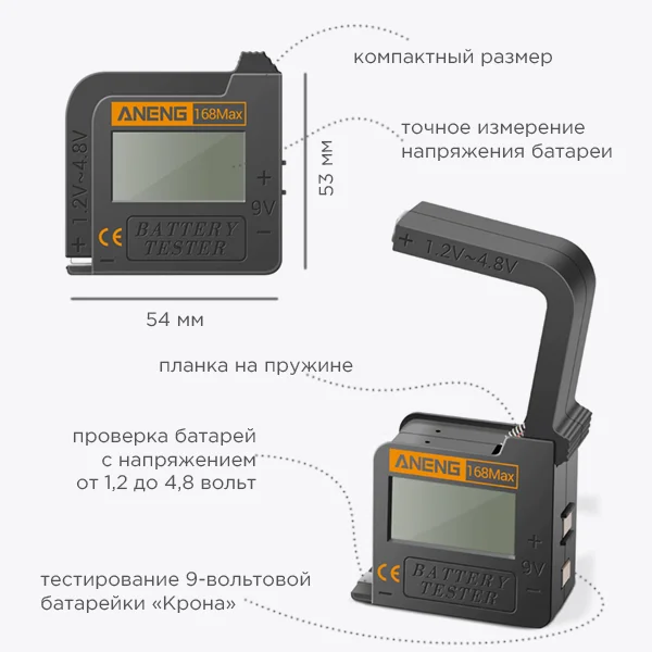 Тестер АКБ ANENG 68MAX купить в Суперайс