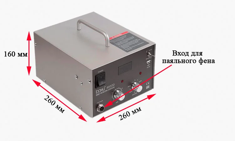 Ремонтная станция с термофеном Baku BA-8850D