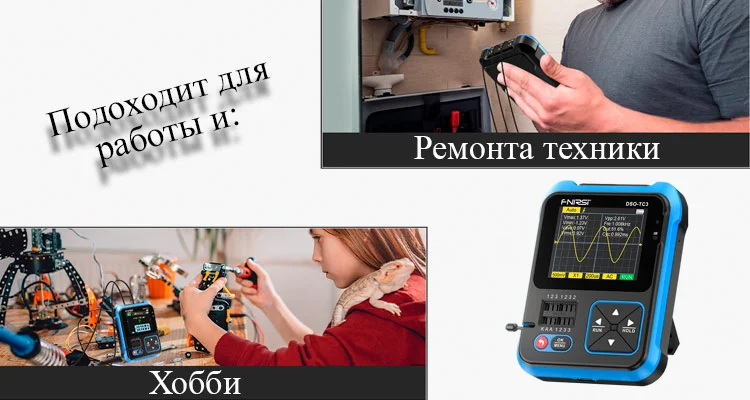 Применение транзистор тестера FNIRSI DSO-TC3