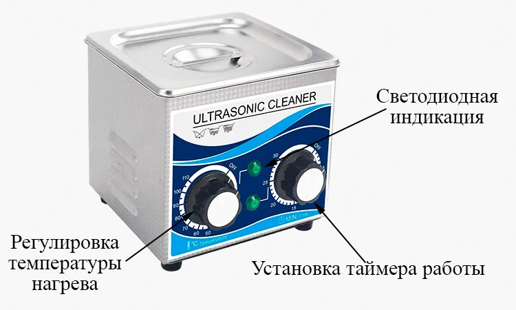 Ультразвуковая чистка, уз очиститель, мойка ультразвуком, ванна ультразвуковая