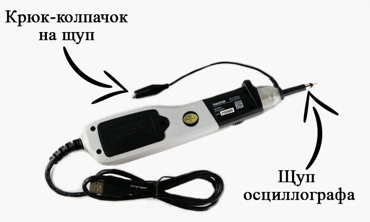 Ручной осциллограф Hantek PSO2020