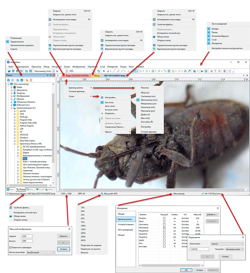 Микроскоп электронный с программным обеспечением в Суперайс