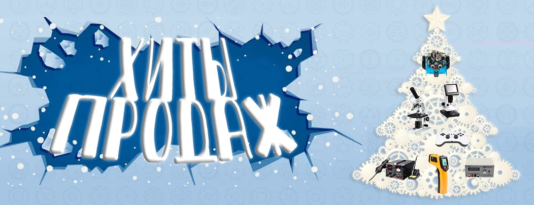 Лучшие товары по версии клиентов!