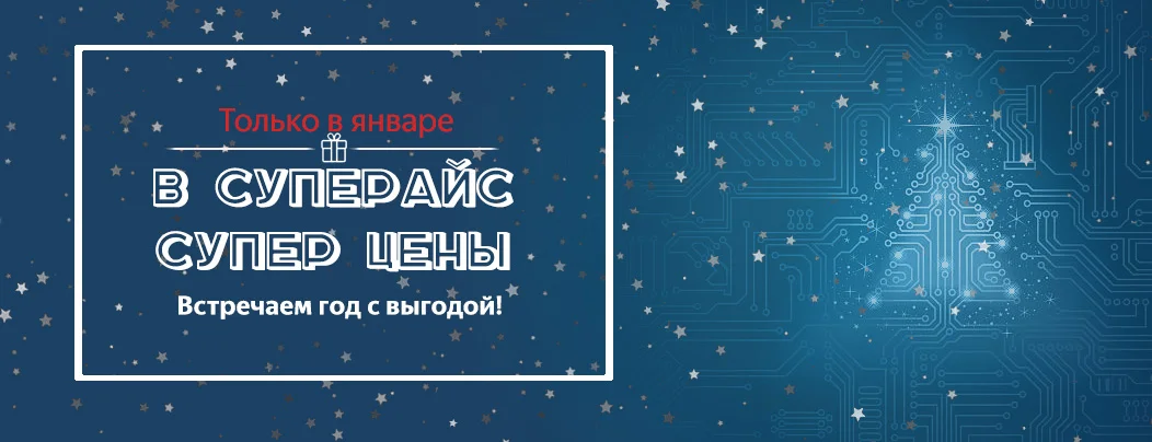 Весь январь скидка на любимые контрольно-измерительные приборы и КИПиА