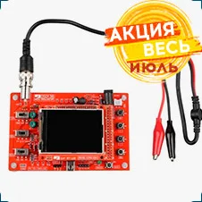 цифровой осциллограф DSO DSO138 купить в суперайс