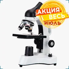 микроскоп XSP - 03 (1600x) купить в суперайс со скидкой