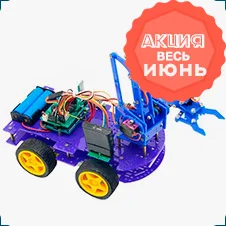 Робот-манипулятор на шасси MeArm купить в суперайс по низкой цене